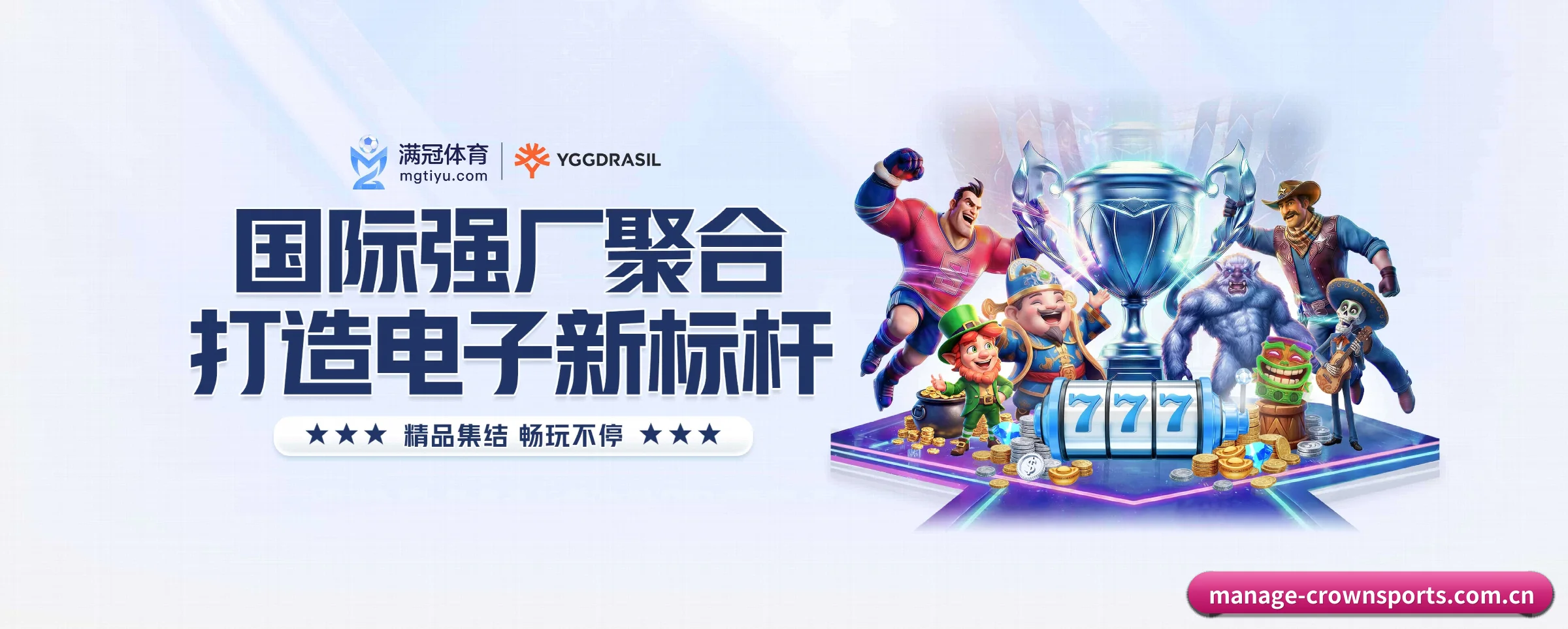 往后的安排